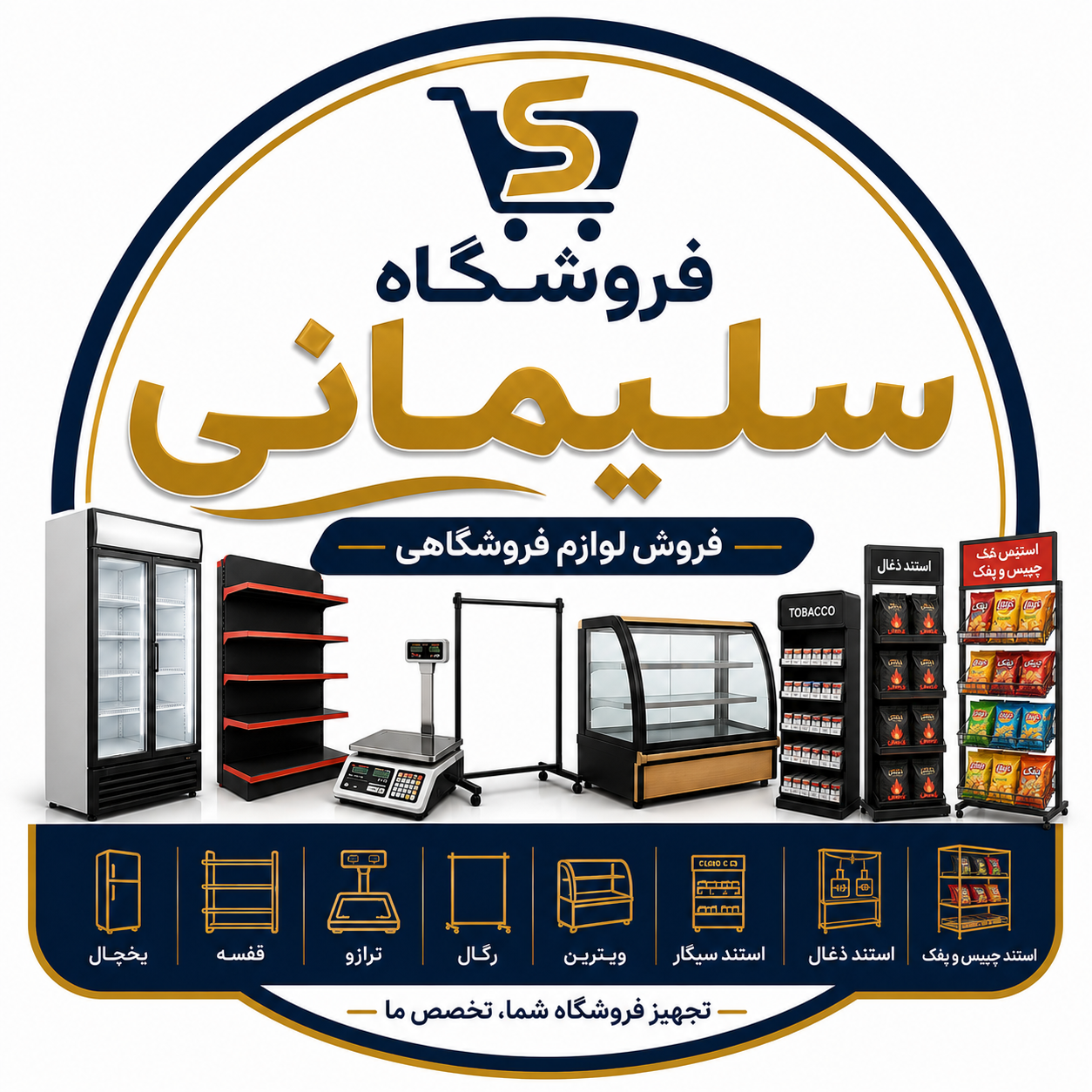 فروشگاه تجهیزات سلیمانی